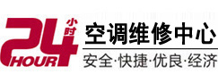 耿马24小时空调维修服务中心